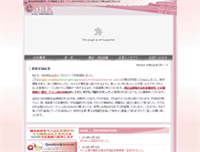 Tablet Screenshot of enak.co.jp